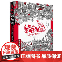 童年的漂流瓶 9787548619932 学林出版社 小文子 [美]瑞德 2024-08