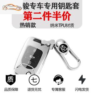 [补贴10%]宝骏钥匙套560 360 730 510 310 E100 530豪华型车钥匙包壳扣高档汽车钥匙包