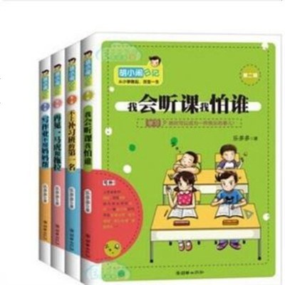 乐多多：胡小闹日记：第二季：全套经典阅读课外必读书班主任推荐