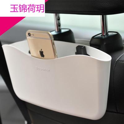 Bosoner 车载收纳储物盒 置物箱创意车品日常杂物收纳神器