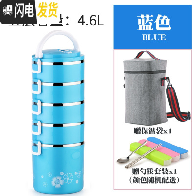 三维工匠不锈钢多层保温饭盒大容量4层5学生手提便携分格超长保温桶送饭桶 加大深底5层蓝色+灰保温袋