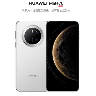 HUAWEI/华为 Mate 70 12GB+512GB 雪域白 鸿蒙AI 红枫原色影像 可靠玄武架构华为鸿蒙智能手机