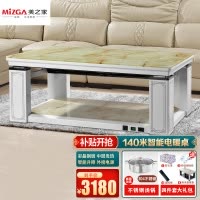 美之家电暖炉电暖桌取暖桌升降电暖茶几遥控语音播报黄石纹140*80cm无炉取暖茶几家用电取暖器烤火电炉子电烤火桌