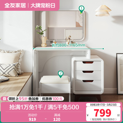 全友家居 北欧风格 卧室梳妆台小户型化妆桌 美式乡村化妆台带镜子梳妆桌