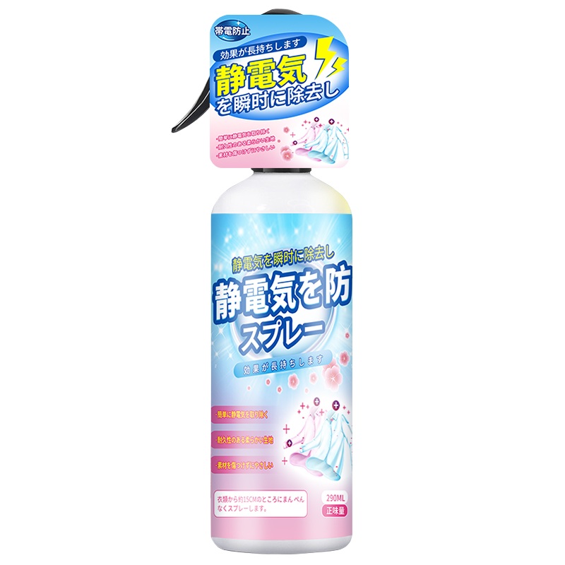 2瓶除静电喷雾