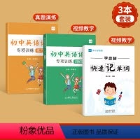 学音标快速记单词+初中英语语法 小学通用 [正版]易蓓小学英语学音标快速记单词发音视频教学练习本练习册英语本词汇书48个