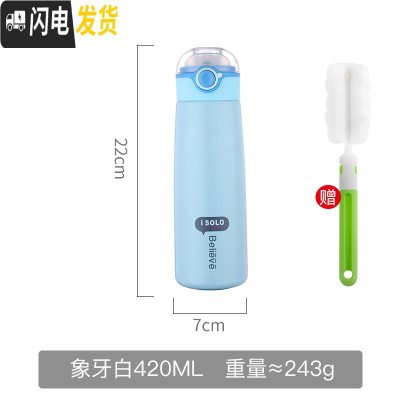 三维工匠少女杯子日系简约清新森系弹跳盖保温杯防摔水杯中学生ins原宿风 天空蓝-420