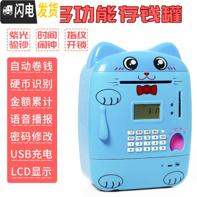 三维工匠儿童atm可爱卡通存钱罐大容量防摔不可取指纹密码箱储蓄罐送女孩 淘气猫X9-指纹充电款(送贴纸)