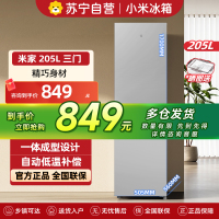 米家小米冰箱205升三门家用宿舍租房小户型多门三温区节能低音 冷冻冷藏中门软冷冻BCD-205MDM03