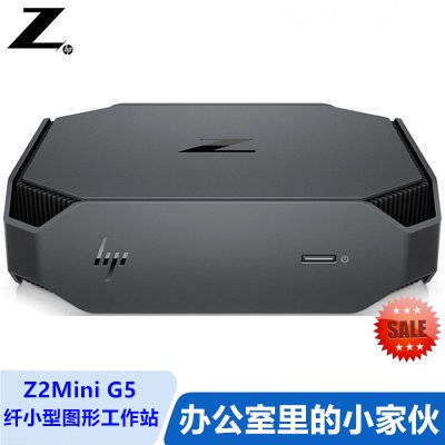 惠普(hp)z2minig5 纤小型台式图形工作站主机分体式电脑主机 六核i5