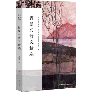 [M]肖复兴散文精选-9787570220212