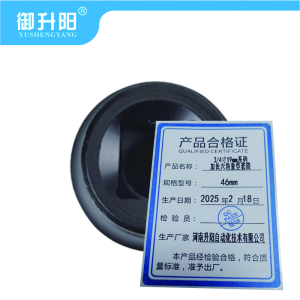 御升阳 3/4寸19mm系列加长六角重型套筒 46mm 每个