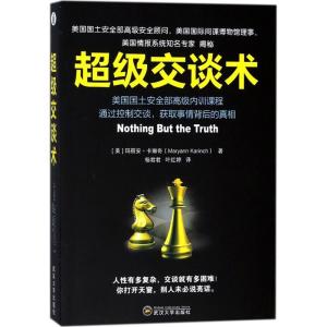 正版新书]超级交谈术玛丽安·卡琳奇9787307198708