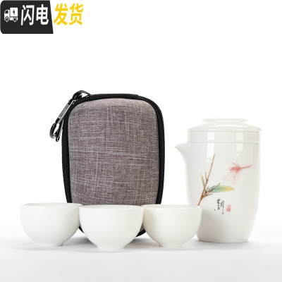 三维工匠羊脂玉瓷快客杯一壶三杯户外办公泡茶功夫茶具套装旅行茶具便携包 白瓷泡茶杯一壶三杯(陌上蜻蜓)