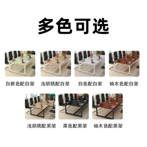正斌会议桌长方形老板桌培训洽谈简约现代职员办公桌长桌办公家具[工厂现做 7天内发货]
