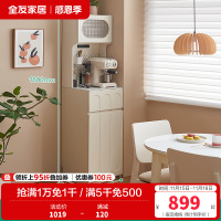 全友家居奶油风窄储物柜小户型客厅新款收纳柜厨房备餐柜
