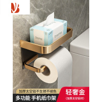 三维工匠枪灰卫生间纸巾盒免打孔壁挂式厕所抽纸盒卫生纸置物架浴室卷纸架 [轻奢金]围边双层纸巾架