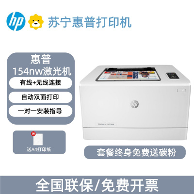 [HP]惠普(HP)115nw 黑白激光无线打印机家用打印机 打印复印扫描-套餐2:标配+3000页加粉鼓2支+粉6支