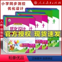 语数英[套装3本] 三年级上 [正版]2024小学同步测控优化设计 语文数学英语 1-6年级上册下册一二三四五六年级上练