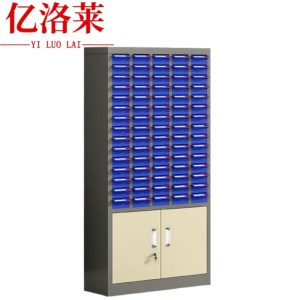 亿洛莱 无门配件柜 75抽 台