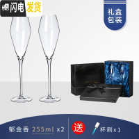 三维工匠水晶玻璃香槟杯创意个性气泡酒鸡尾酒杯子一对家用欧式高脚杯 郁金香255两个[礼盒装]