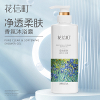 花信町净透柔肤香氛沐浴露521ml 白色