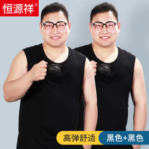 恒源祥加肥大码纯棉背心男士跨栏内穿衣胖男式款全棉打底汗衫夏季