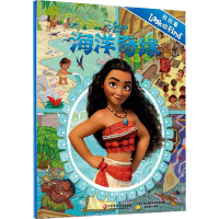 [M]找找看 海洋奇缘-9787549962754