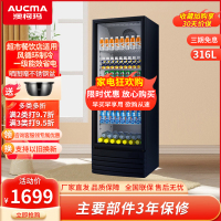 澳柯玛(AUCMA) 展示柜SC-316NE 316升商用单门冷藏展示柜冰柜保鲜饮料柜啤酒柜循环风机制冷合金内胆