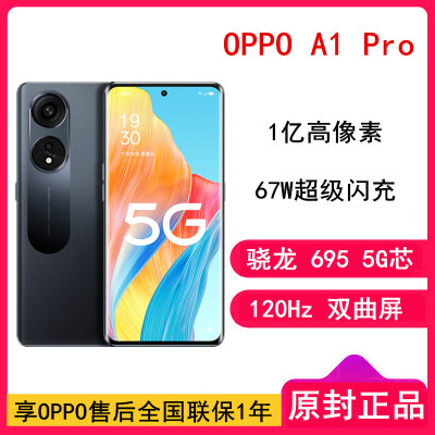 [全国联保]OPPO A1 Pro 月海黑 8GB+256GB 骁龙 695 5G芯片 1亿高像素 120Hz OLED双曲屏 67W超级闪充 智能手机