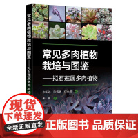 药赏食兼用植物图鉴230种 任全进、廖盼华、唐成、于金平 编 化学工业出版社