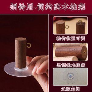 铜风铃实木挂架门铃配件门饰墙壁冰箱贴底座榉木黑胡桃木免钉时尚