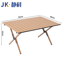 静科户外折叠桌92*60*43cm张