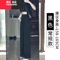 YIBUSHENG黑色西装裤女春秋2024新款高腰垂感休闲季高级感直筒薄款阔腿裤
