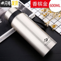 三维工匠特惠304不锈钢大容量保温水壶户外旅行保温杯男女便携带泡茶杯子 金色600