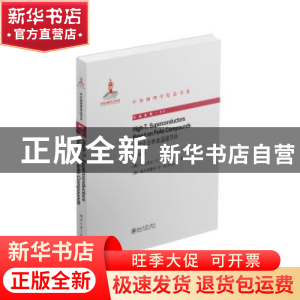 正版 铁砷化合物高温超导体 (俄)伊久莫夫//库尔马耶夫 北京大学