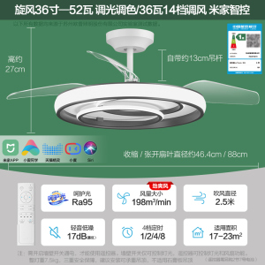 OPPLE欧普智控吊扇灯风扇灯客厅餐厅卧室简约现代LED隐形风扇吊灯旋风