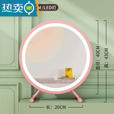 敬平大号台式桌面化妆镜led带灯宿舍学生ins风梳妆台卧室网红补光圆镜便携式用镜 粉色-40cm-LED灯[三档调光+高