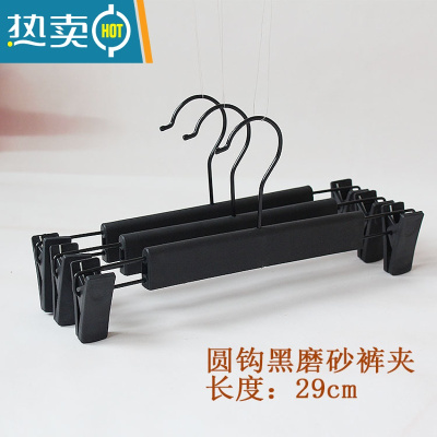敬平10支装金属黑色裤夹不锈钢色服装店裤架家用伸缩晾衣内衣夹 圆钩黑磨砂裤夹 10个