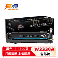 亮点硒鼓W2220A支