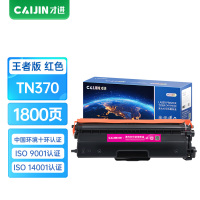 才进王者版适用兄弟TN370粉盒红色HL-4150CDN硒鼓MFC-9465CDN复印9970CDW彩色打印机HL-45
