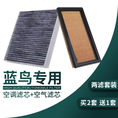 游枫亭适配16-18-19-20款日产蓝鸟空调滤芯空气格原厂升级空滤清器专用