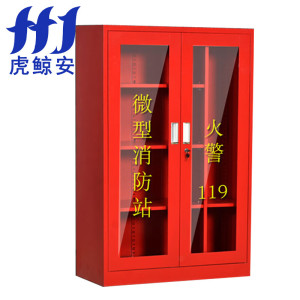虎鲸安 HJ-XFG1.6-2 微型消防站 1600*1200*390 (2人配置) 单位:套