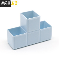 三维工匠简约六角笔筒多功能四格创意时尚化妆品收纳盒办公学生桌面整理盒 清新蓝/1个装(方块型)