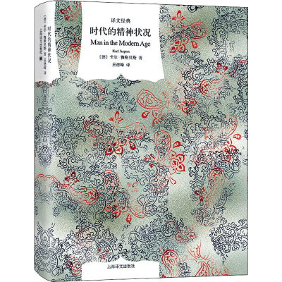 醉染图书时代的精神状况9787532761371