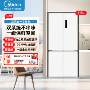 美的(Midea)冰箱515升十字对开门制冰盒冰箱四开门双系统双循环PT净味一级无霜电冰箱MR-540WSPZE流苏白