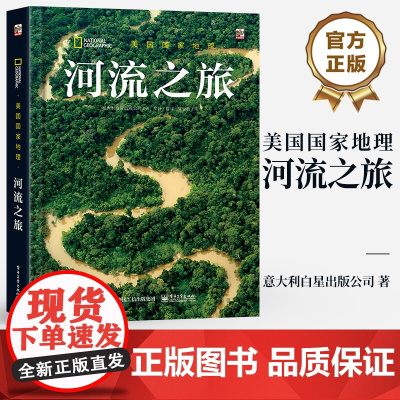 店 美国国家地理 河流之旅 意大利白星出版公司 非洲大陆有非常丰富的地下水资源 河流盆地 生态系统 生物多样性世界书籍