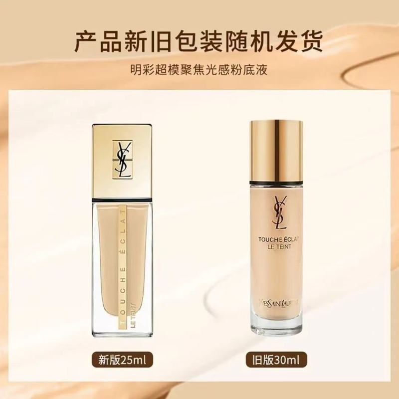 YSL圣罗兰全新超模粉霜粉底液高度遮瑕持久滋润保湿控油25ml