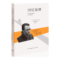 音像回忆加缪巴蒂斯特-马莱