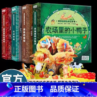 [立体书]奇妙自然生命立体书[全套4册] [正版]好好玩神奇的生命立体书儿童3d翻翻书立体书0-3-6-10岁绘本1-2